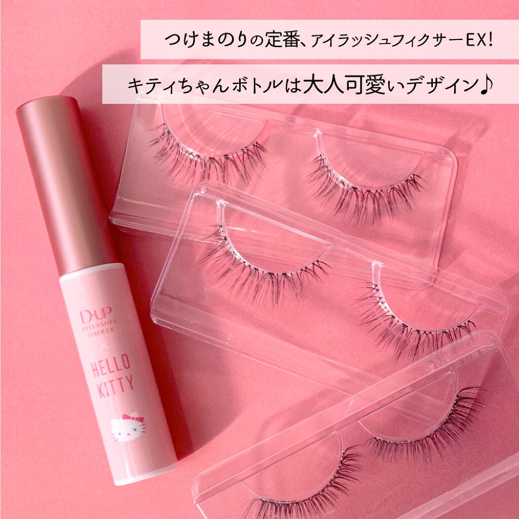 アイラッシュフィクサーEX 552/D-UP/つけまつげを使ったクチコミ(2枚目)