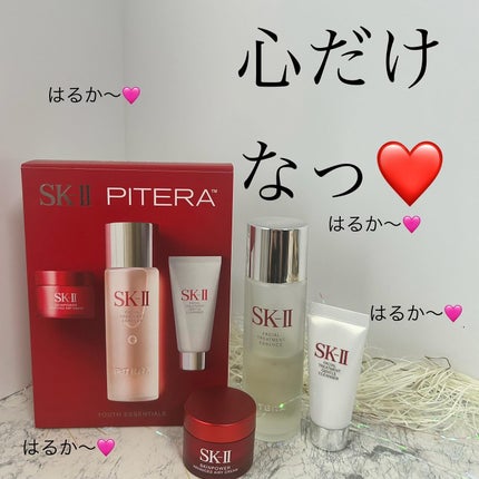 ピテラ™ ヒーロー セット/SK-II/トライアルキットを使ったクチコミ(2枚目)