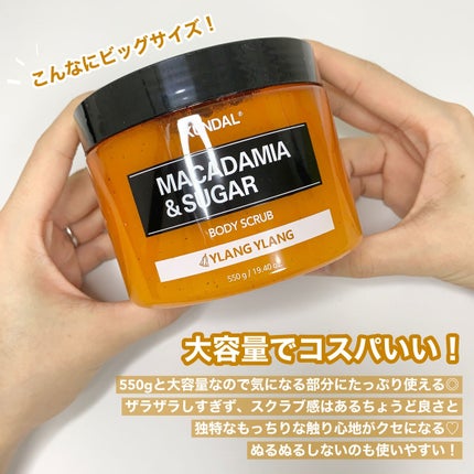 シュガーボディスクラブ イランイラン/KUNDAL/ボディスクラブを使ったクチコミ(5枚目)