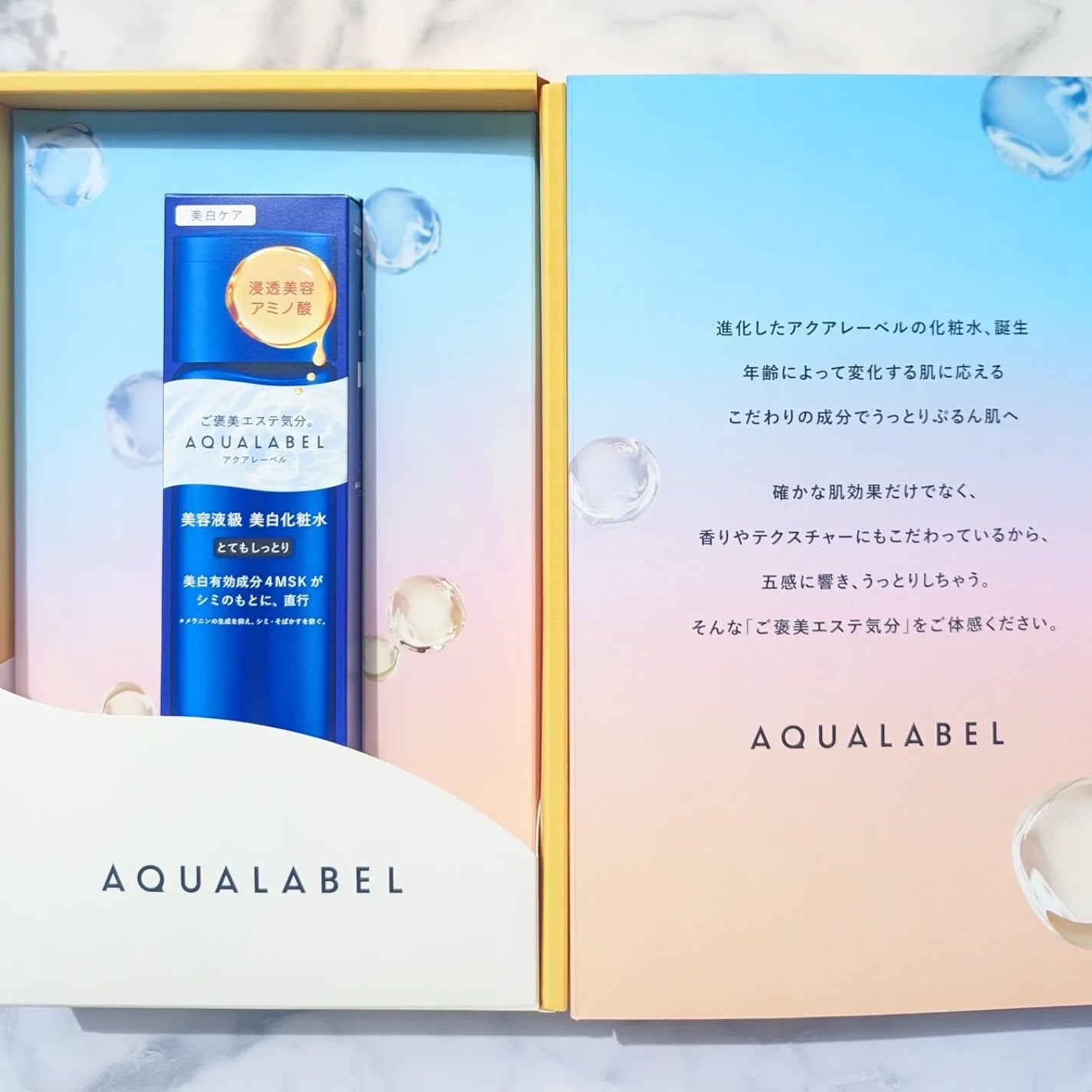 トリートメントローション (ブライトニング) とてもしっとり/アクアレーベル/化粧水を使ったクチコミ(6枚目)