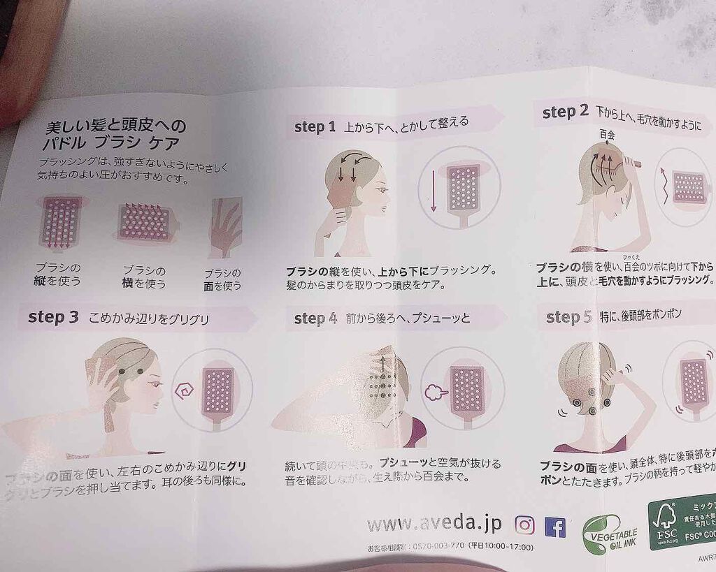パドル ブラシ/AVEDA/ヘアブラシを使ったクチコミ（2枚目）