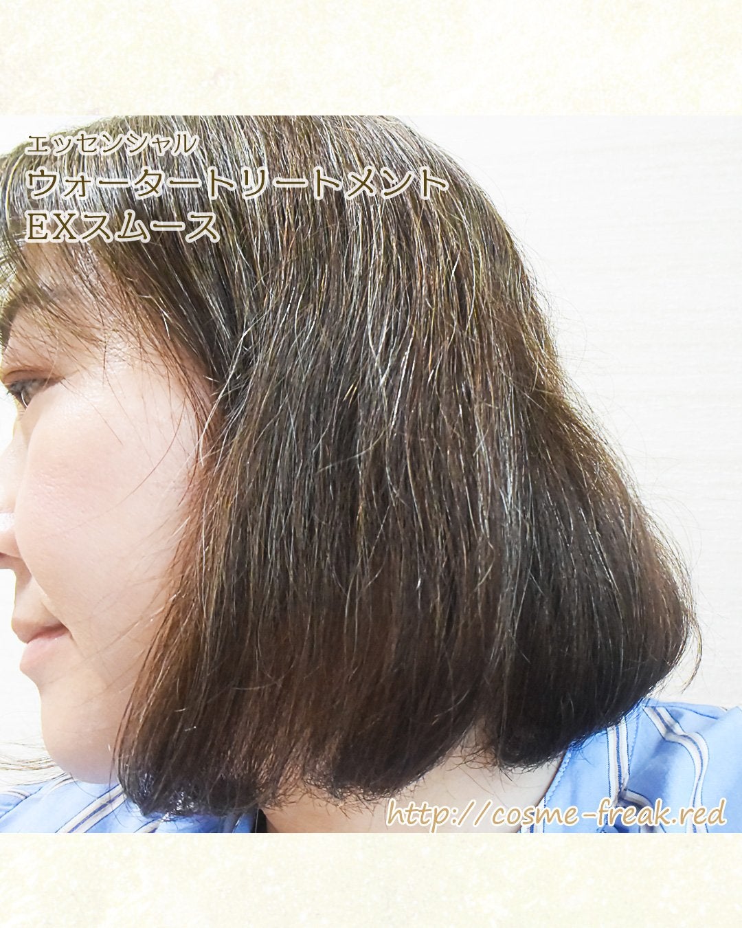 cosme-freak on LIPS 「エッセンシャルさまからいただきました#マーメイド髪水で、推し投..」(5枚目)