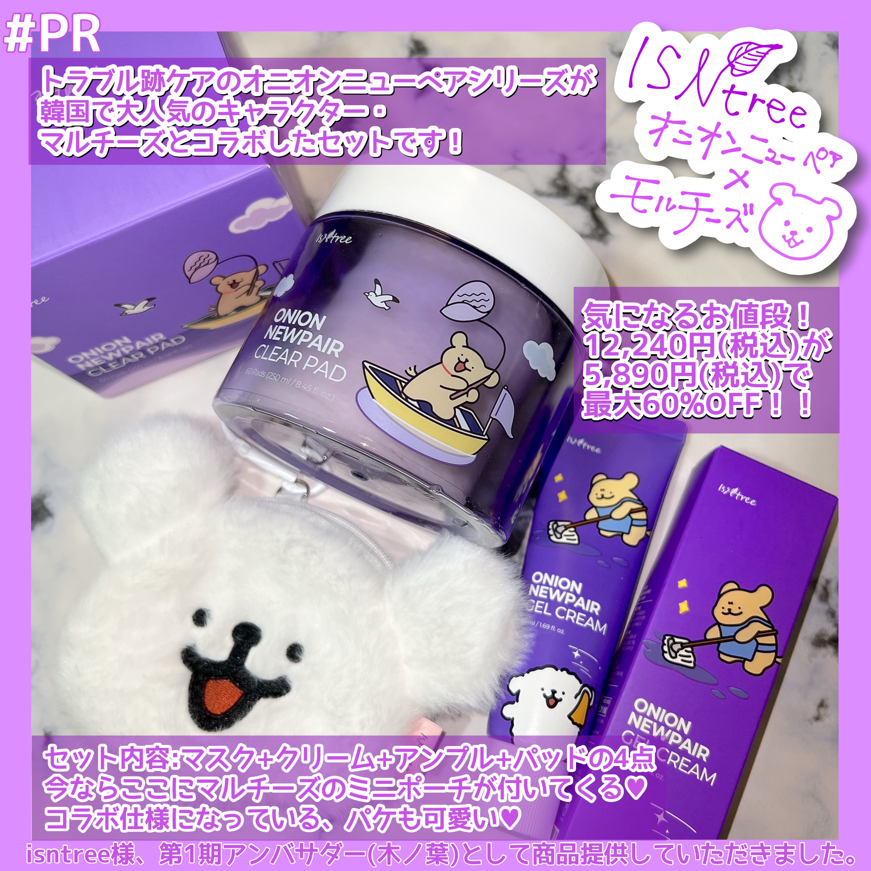 オニオンニューペア クリアパッド/Isntree/トナーパッドを使ったクチコミ（2枚目）