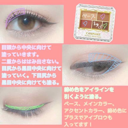 パーフェクトマルチアイズ/キャンメイク/アイシャドウパレットを使ったクチコミ(2枚目)