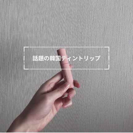 アピュー ジューシーパン スパークリングティント/A’pieu/口紅を使ったクチコミ(1枚目)