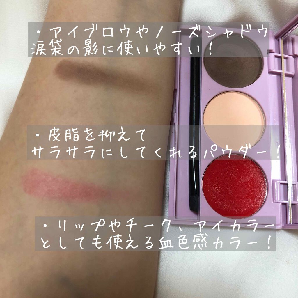 コンパクトマルチフルメイクパレット/CharMe/マルチパレットを使ったクチコミ（3枚目）