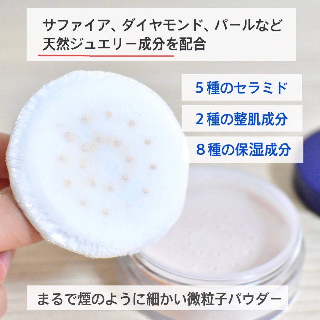 +By lilay サファイアシールドパウダー/LILAY/ルースパウダーを使ったクチコミ(2枚目)