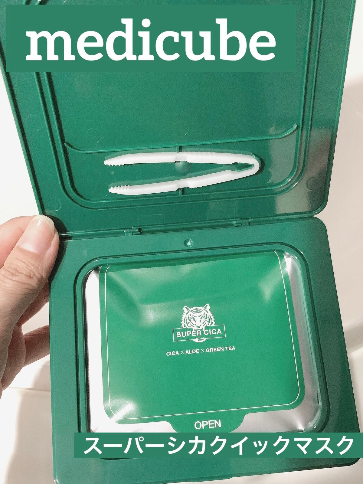 スーパーシカクイックマスクパック/MEDICUBE/シートマスク・パックを使ったクチコミ(1枚目)