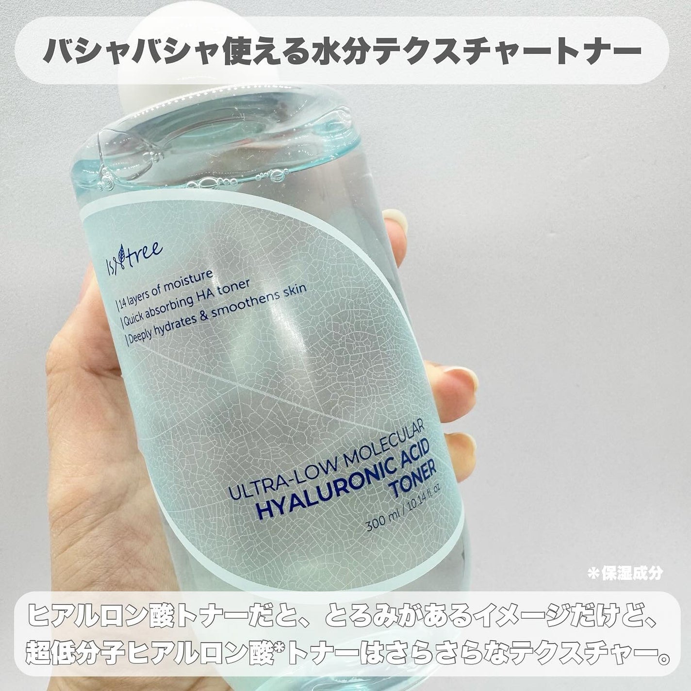 超低分子ヒアルロン酸トナー/Isntree/化粧水を使ったクチコミ(2枚目)