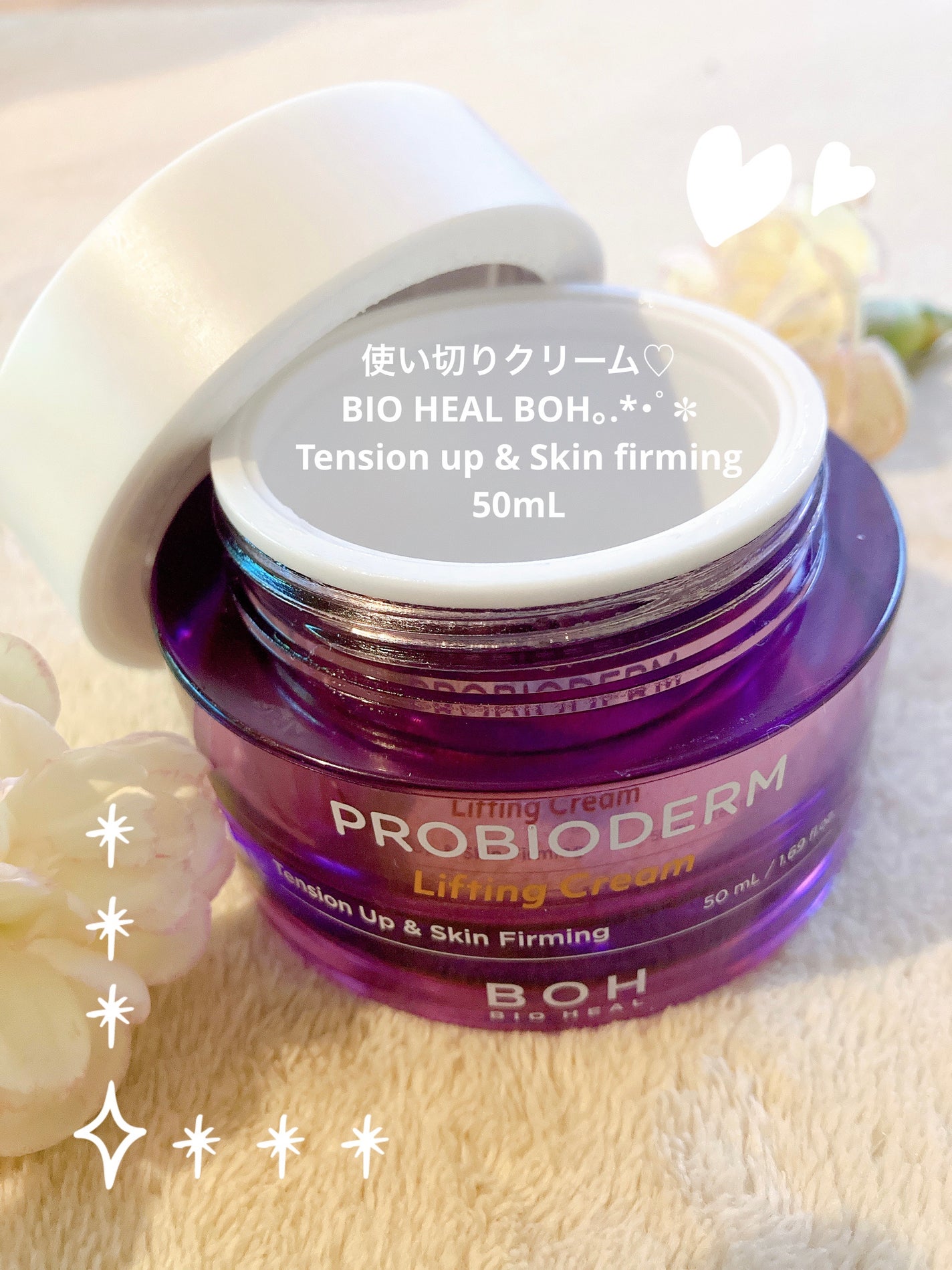 プロバイオダーム リフティング クリーム/BIOHEAL BOH/フェイスクリームを使ったクチコミ(1枚目)