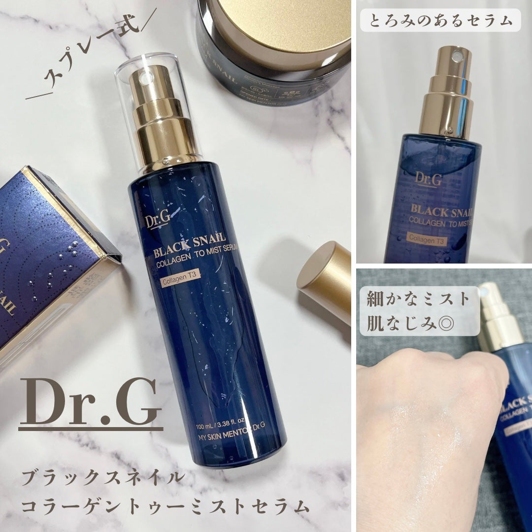 ドクタージー ブラックスネイル コラーゲンミスト/Dr.G/ミスト状化粧水を使ったクチコミ(1枚目)