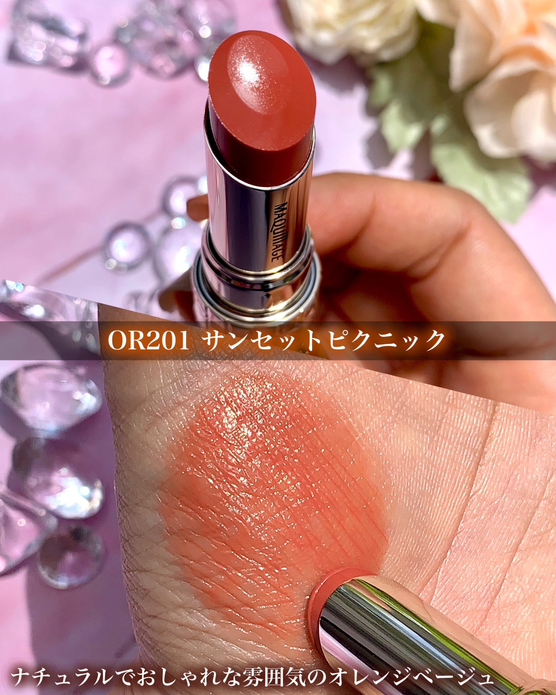 ドラマティックエッセンスルージュ/マキアージュ/口紅を使ったクチコミ（3枚目）