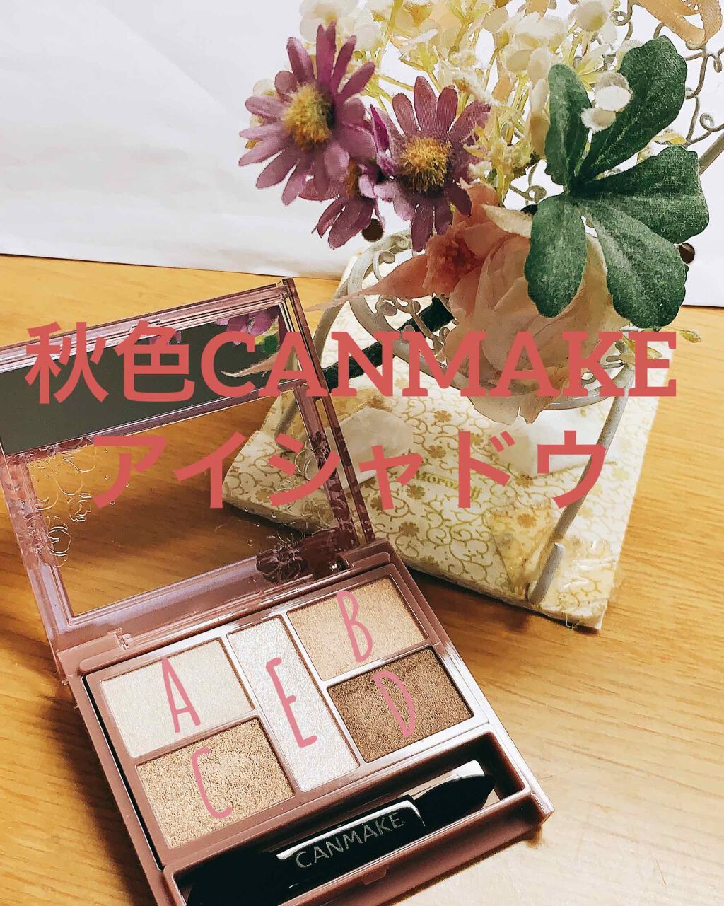 パーフェクトスタイリストアイズ 02 ベビーベージュ/キャンメイク/アイシャドウパレットを使ったクチコミ（1枚目）