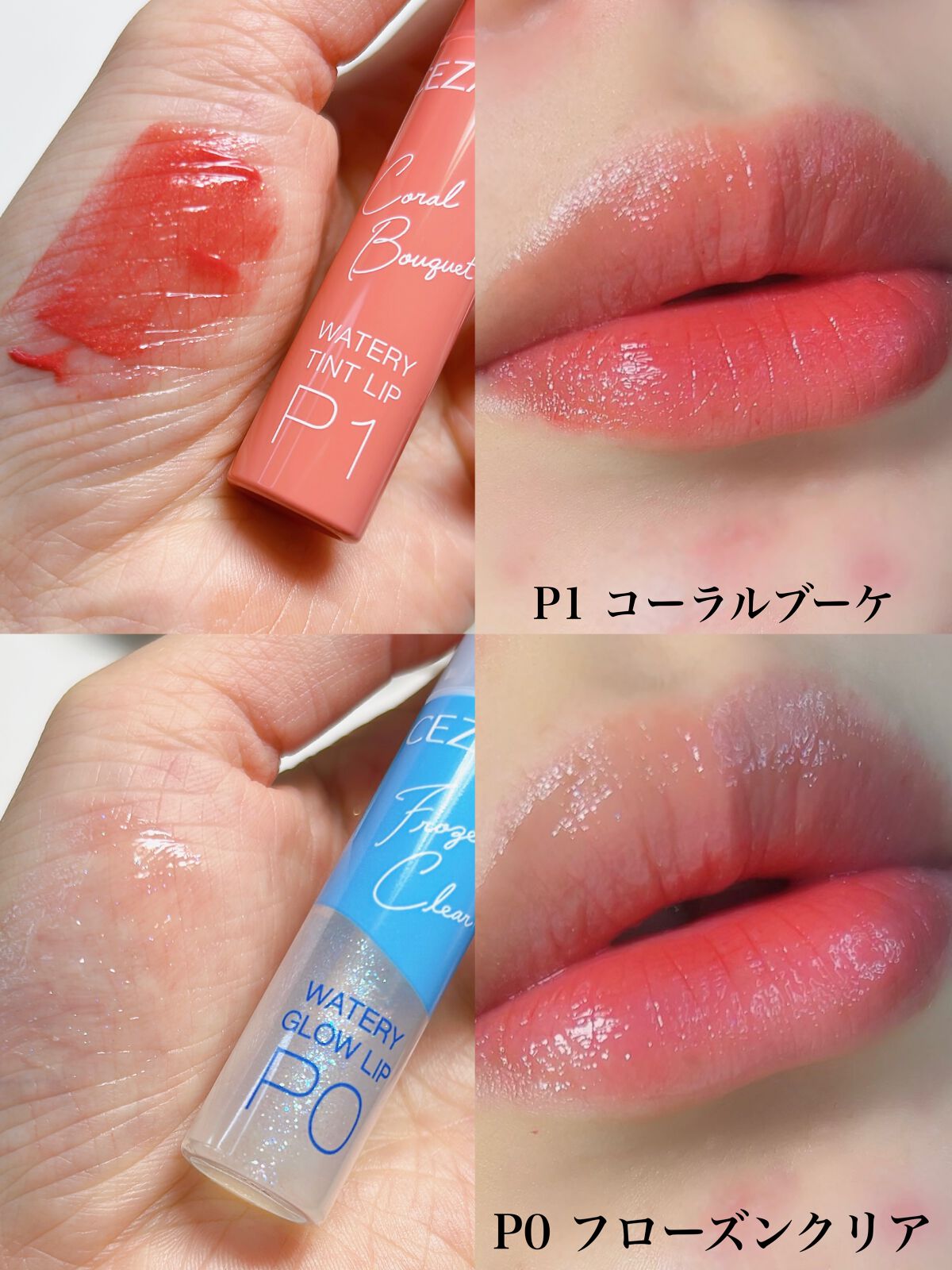 ウォータリーティントリップ/CEZANNE/リップティントを使ったクチコミ（2枚目）