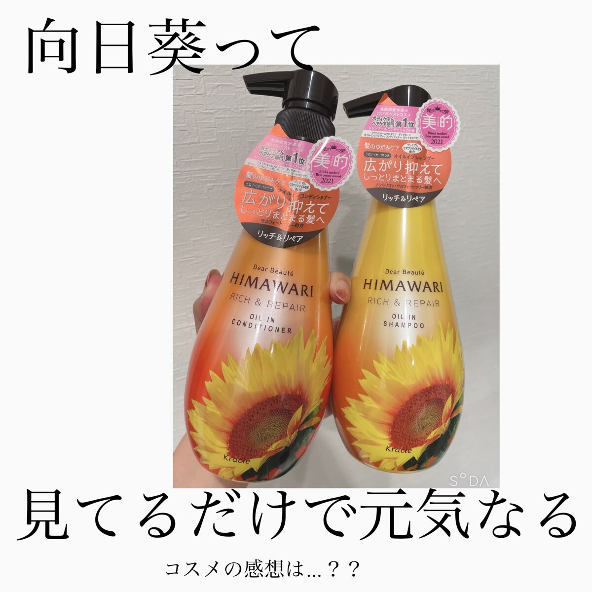 オイルインシャンプー/オイルインコンディショナー(リッチ&リペア)/ディアボーテ/市販シャンプーを使ったクチコミ(1枚目)