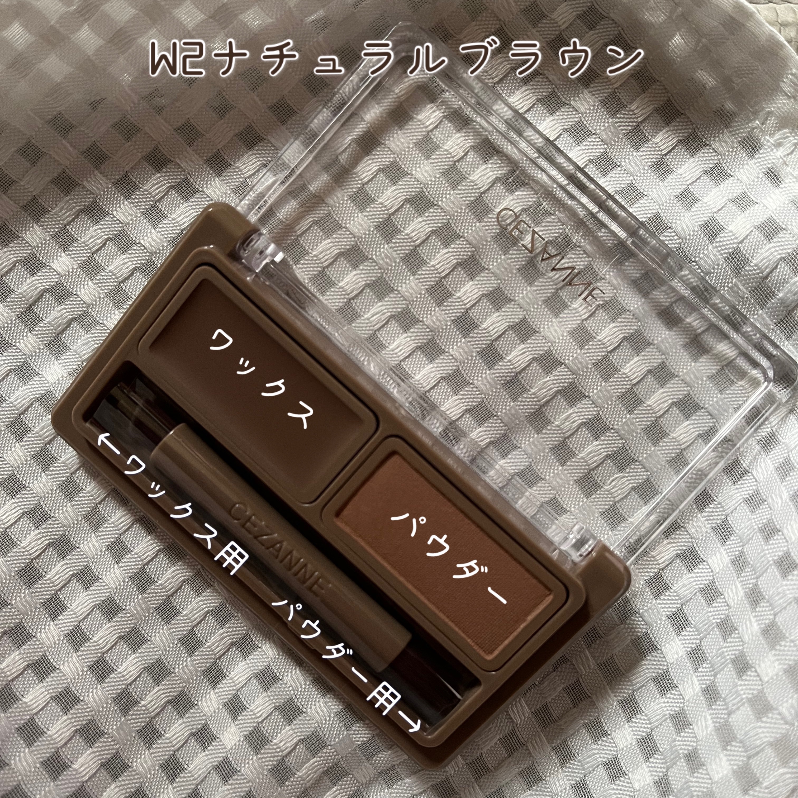 アイブロウワックス＆パウダー/CEZANNE/アイブロウを使ったクチコミ（2枚目）