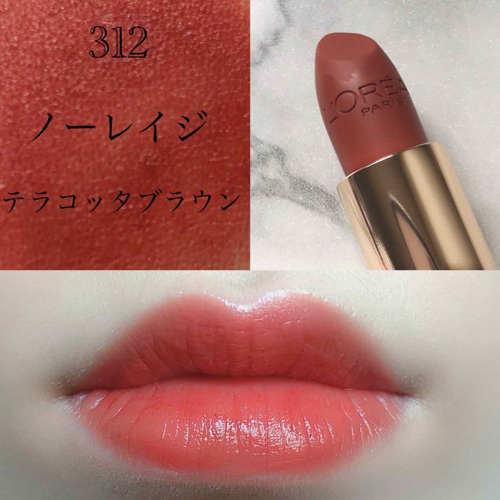 カラーリッシュ Mマット Ｎ フリーザヌード コレクション/ロレアル パリ/口紅を使ったクチコミ（2枚目）