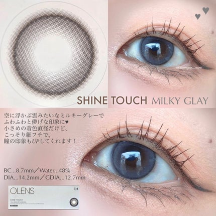 ShineTouch 1day/OLENS/ワンデー(1DAY)カラコンを使ったクチコミ(3枚目)