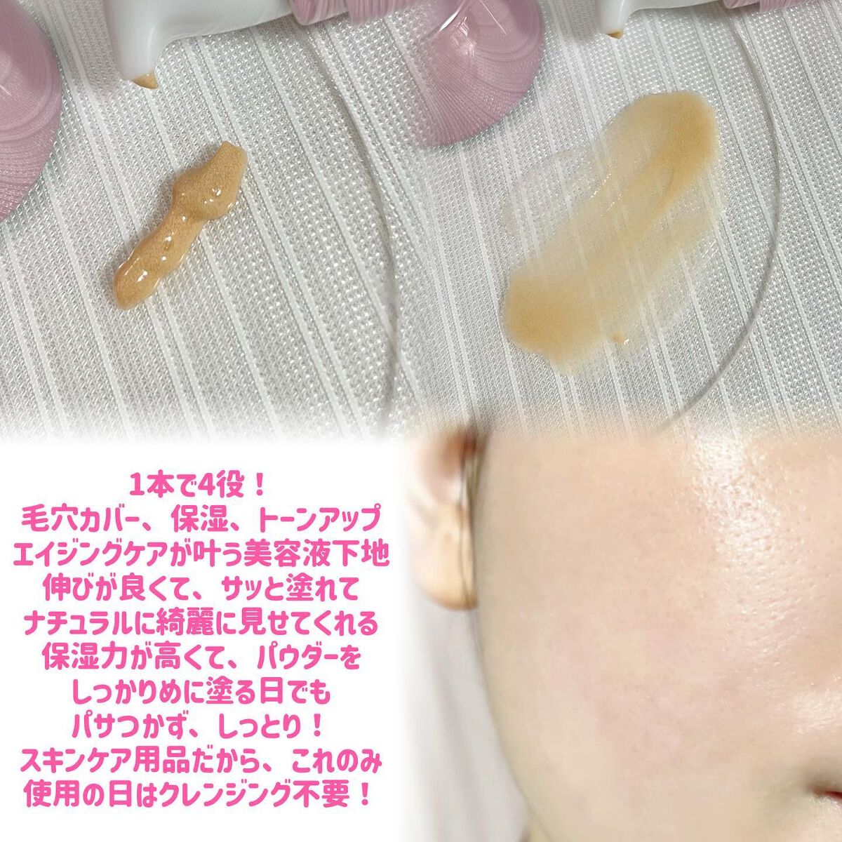 コラーゲンモイスチャースキンベース/illuN/化粧下地を使ったクチコミ（2枚目）