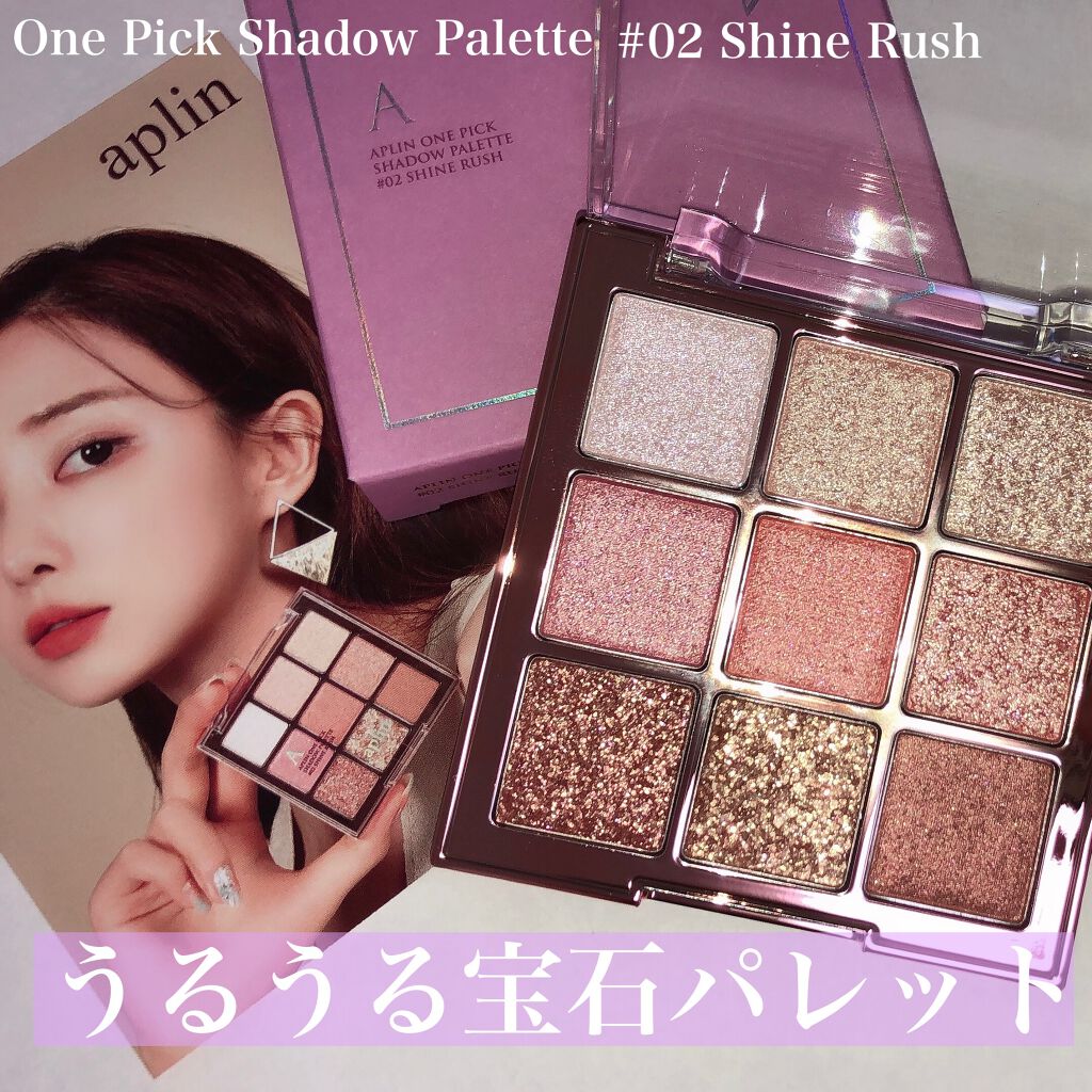 ワンピックアイシャドウパレット/APLIN/アイシャドウパレットを使ったクチコミ（1枚目）