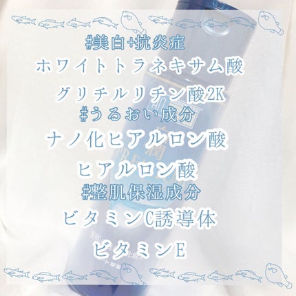 白潤プレミアム薬用浸透美白化粧水/肌ラボ/化粧水を使ったクチコミ(3枚目)