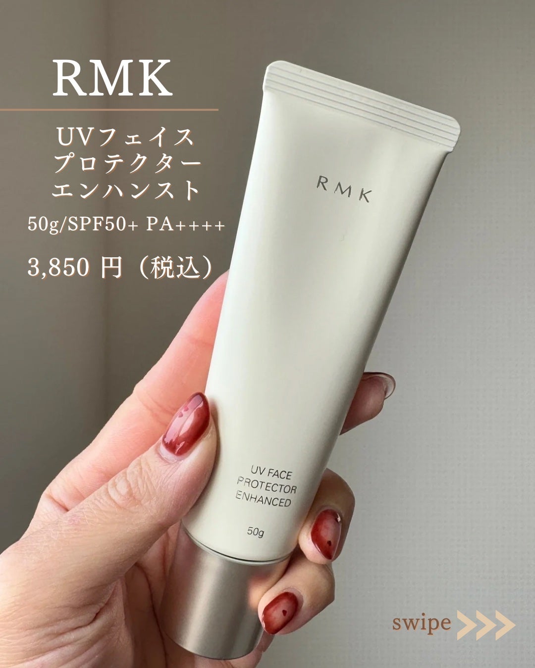 RMK UVフェイスプロテクター エンハンスト/RMK/日焼け止めクリームを使ったクチコミ(5枚目)