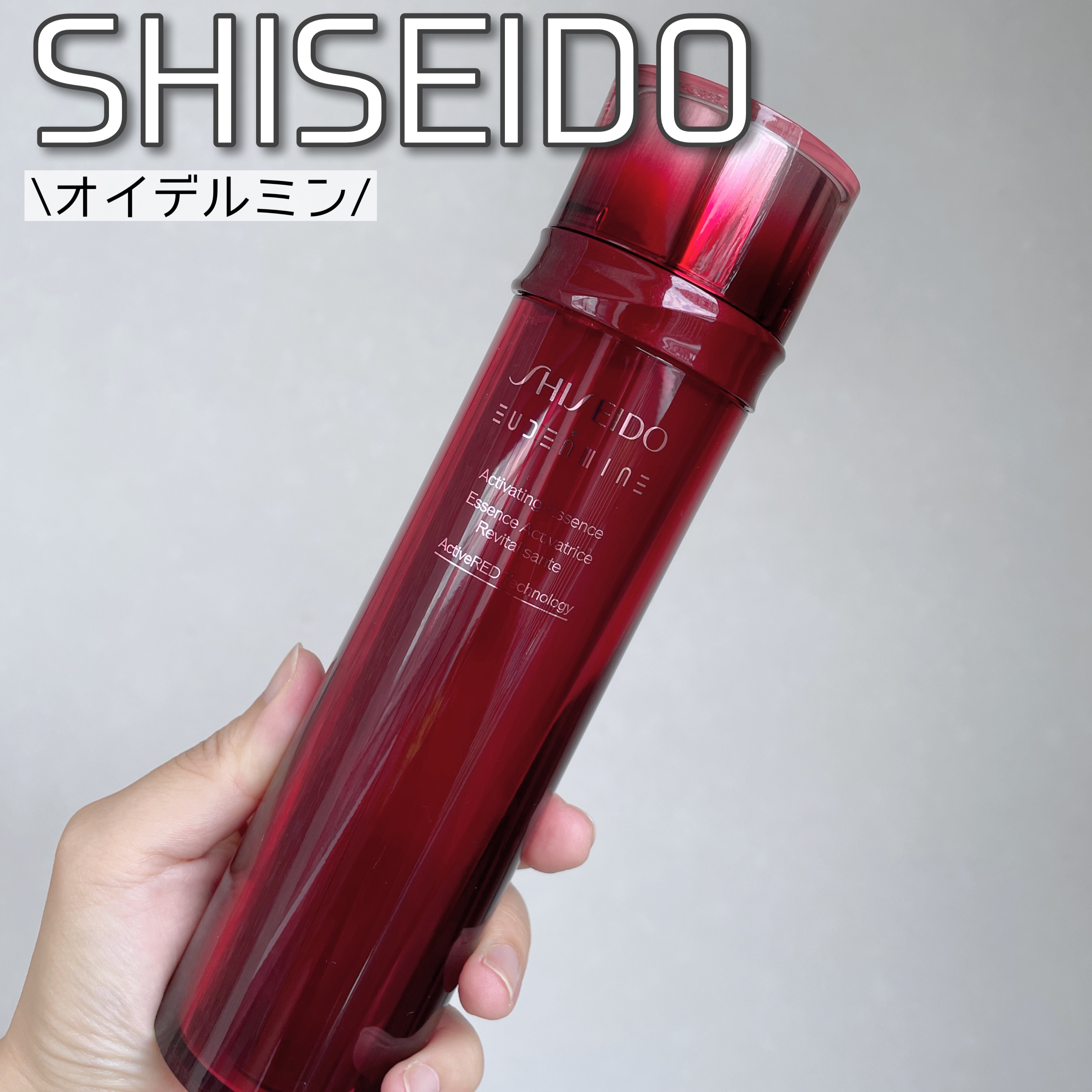 オイデルミン エッセンスローション/SHISEIDO/化粧水を使ったクチコミ（1枚目）