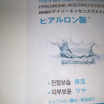 ディリーエッセンスマスクパック/BN&K/シートマスク・パックを使ったクチコミ(2枚目)