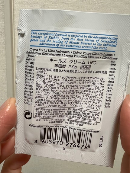 クリーム UFC/Kiehl's/フェイスクリームを使ったクチコミ(2枚目)