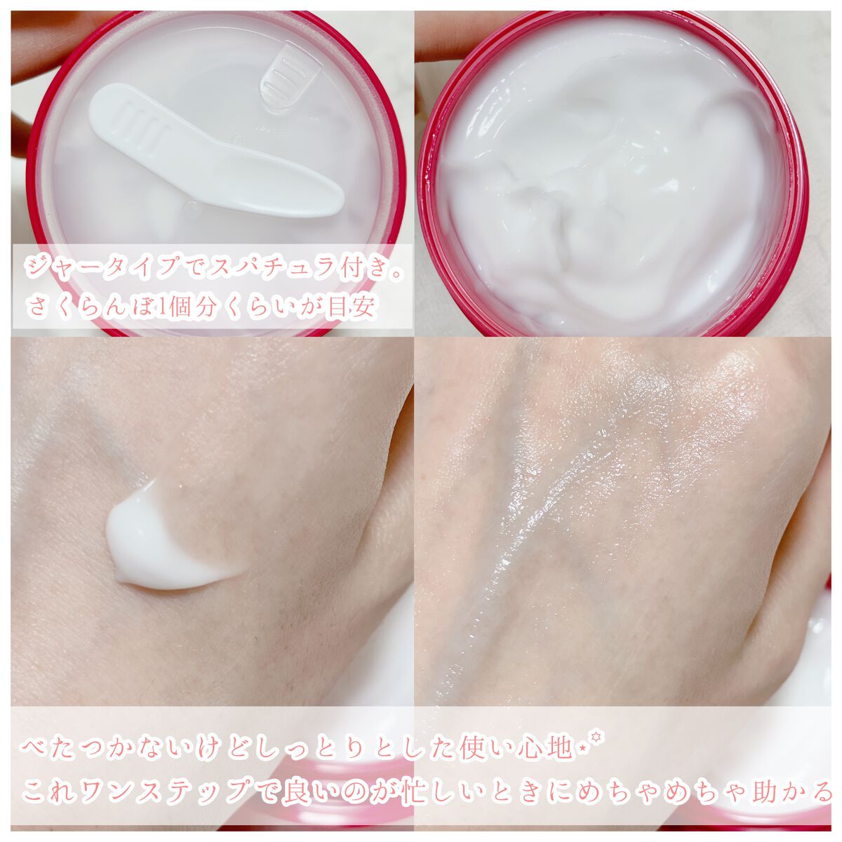 薬用リンクルホワイトモイスチャージェル/harica/オールインワン化粧品を使ったクチコミ（3枚目）