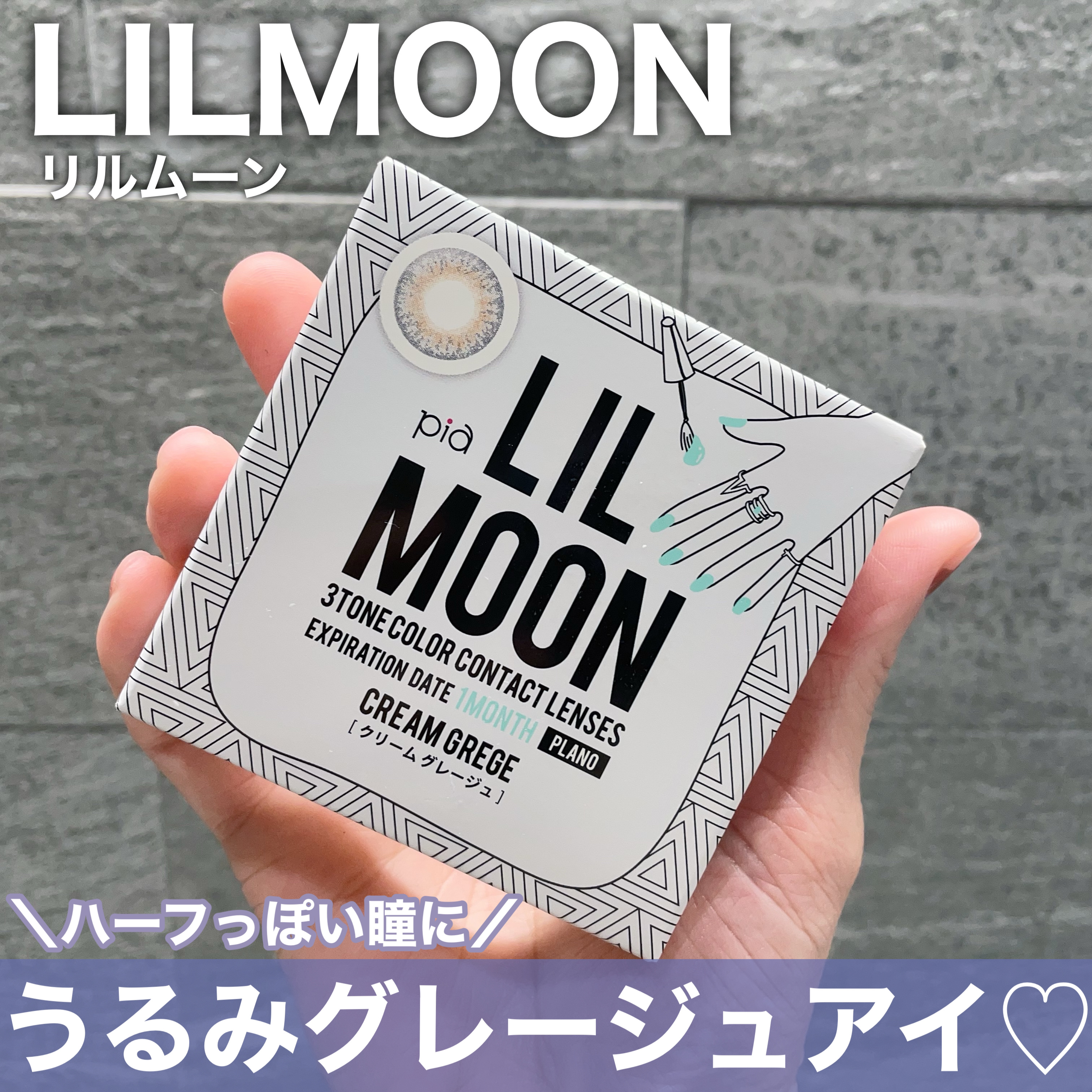 LIL MOON 1month/LILMOON/１ヶ月（１MONTH）カラコンを使ったクチコミ（1枚目）
