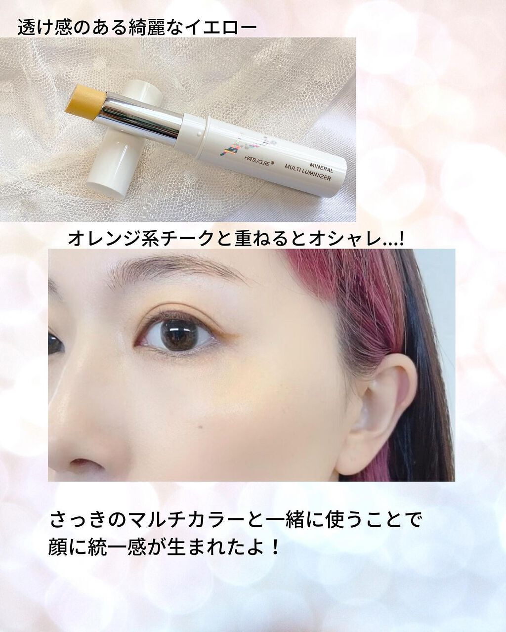 HC アドバンスド エアリーオーラプロテクション/SUIKO HATSUCURE/化粧下地を使ったクチコミ(8枚目)