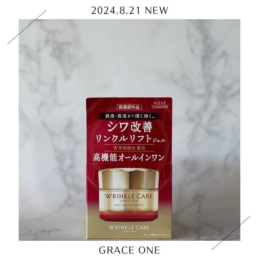 グレイスワン リンクルケア リンクルリフトジェル【医薬部外品】/グレイスワン/オールインワン化粧品を使ったクチコミ(1枚目)