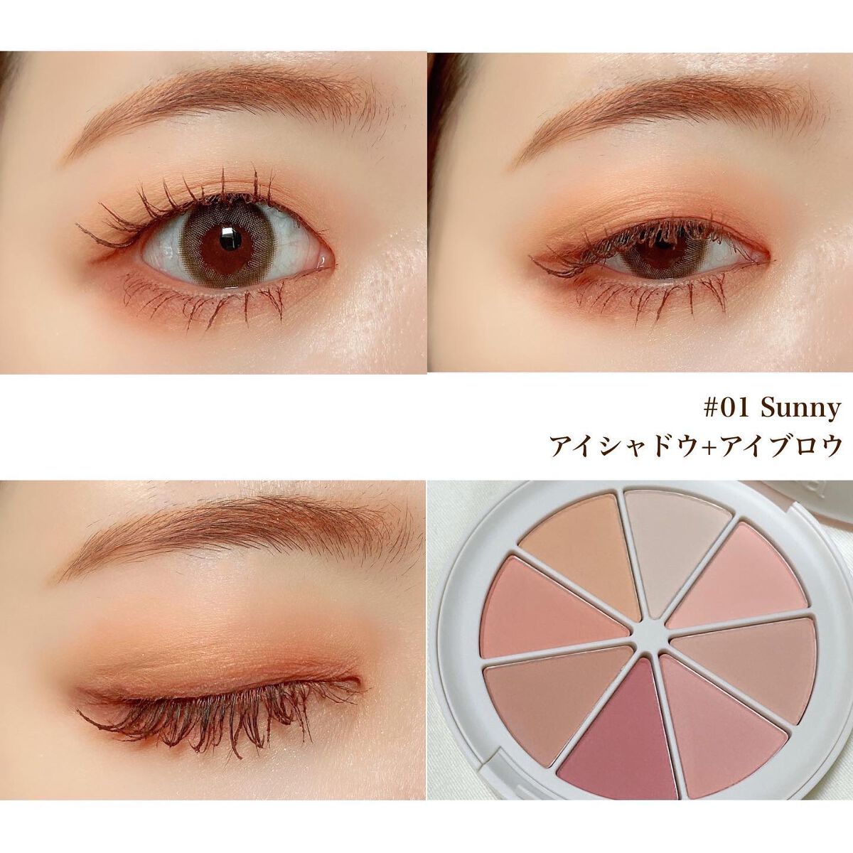 ミドルトーンアイシャドウコレクターパレット/Laka/アイシャドウパレットを使ったクチコミ(4枚目)