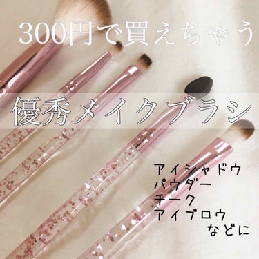 ＼300円で買える🙌優秀メイクブラシ／
ー再投稿ー

#3coins
メイクブラシ    5本セット
300円


━━━━━━━━━━━━━━━

メイクをするのに必ずしも必要なブラシ、安く済ませたく