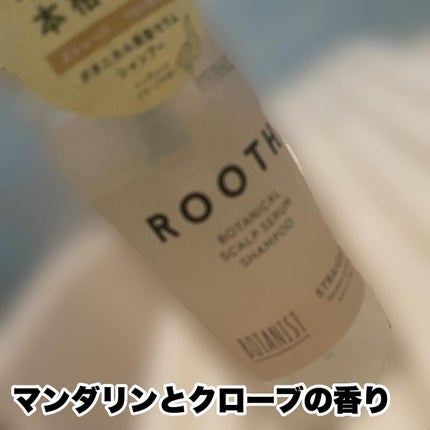 ルース ボタニカルスカルプセラム シャンプー・トリートメント(ストレート)/BOTANIST/市販シャンプーを使ったクチコミ(2枚目)