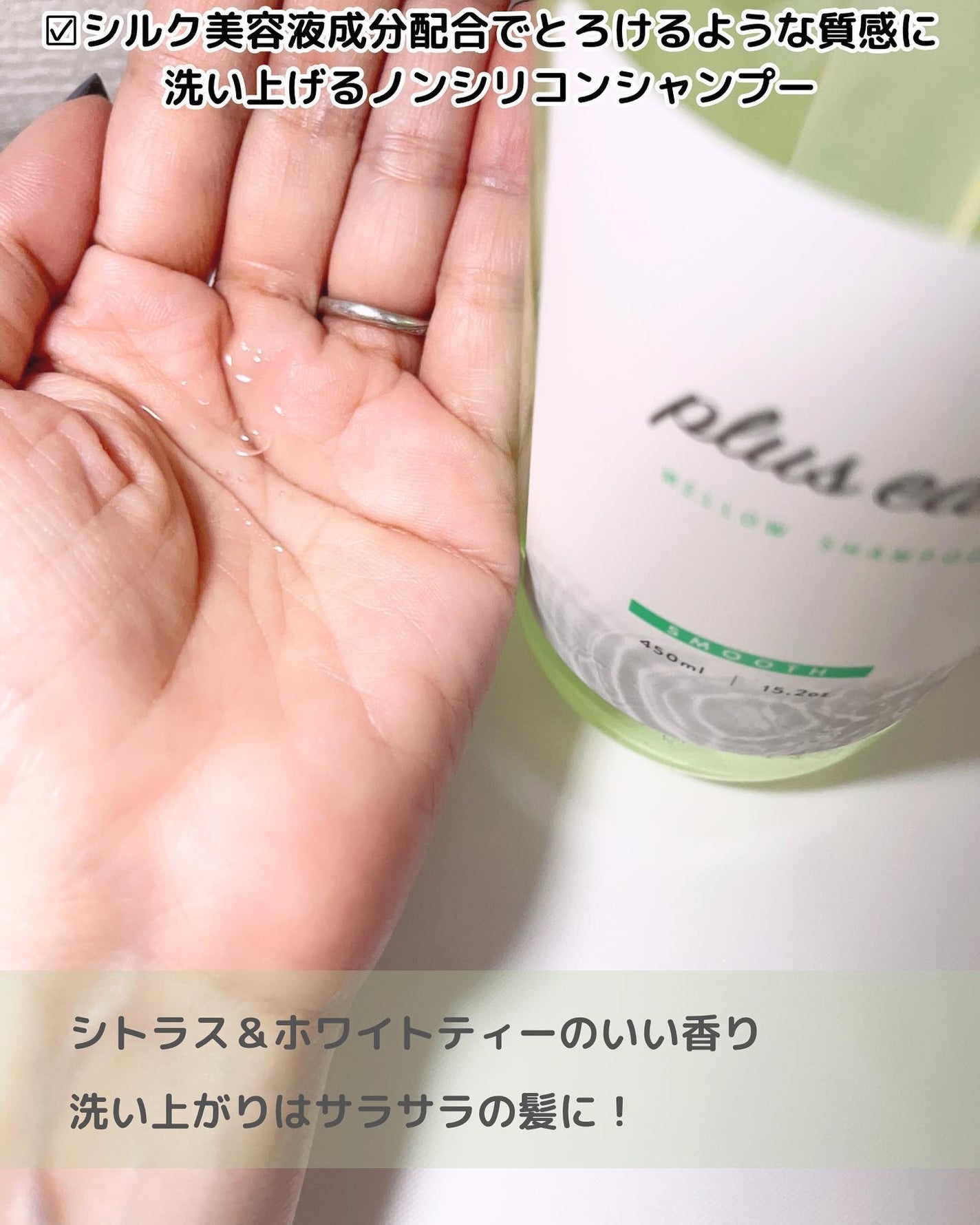 メロウシャンプー/メロウトリートメント/plus eau/市販シャンプーを使ったクチコミ(3枚目)