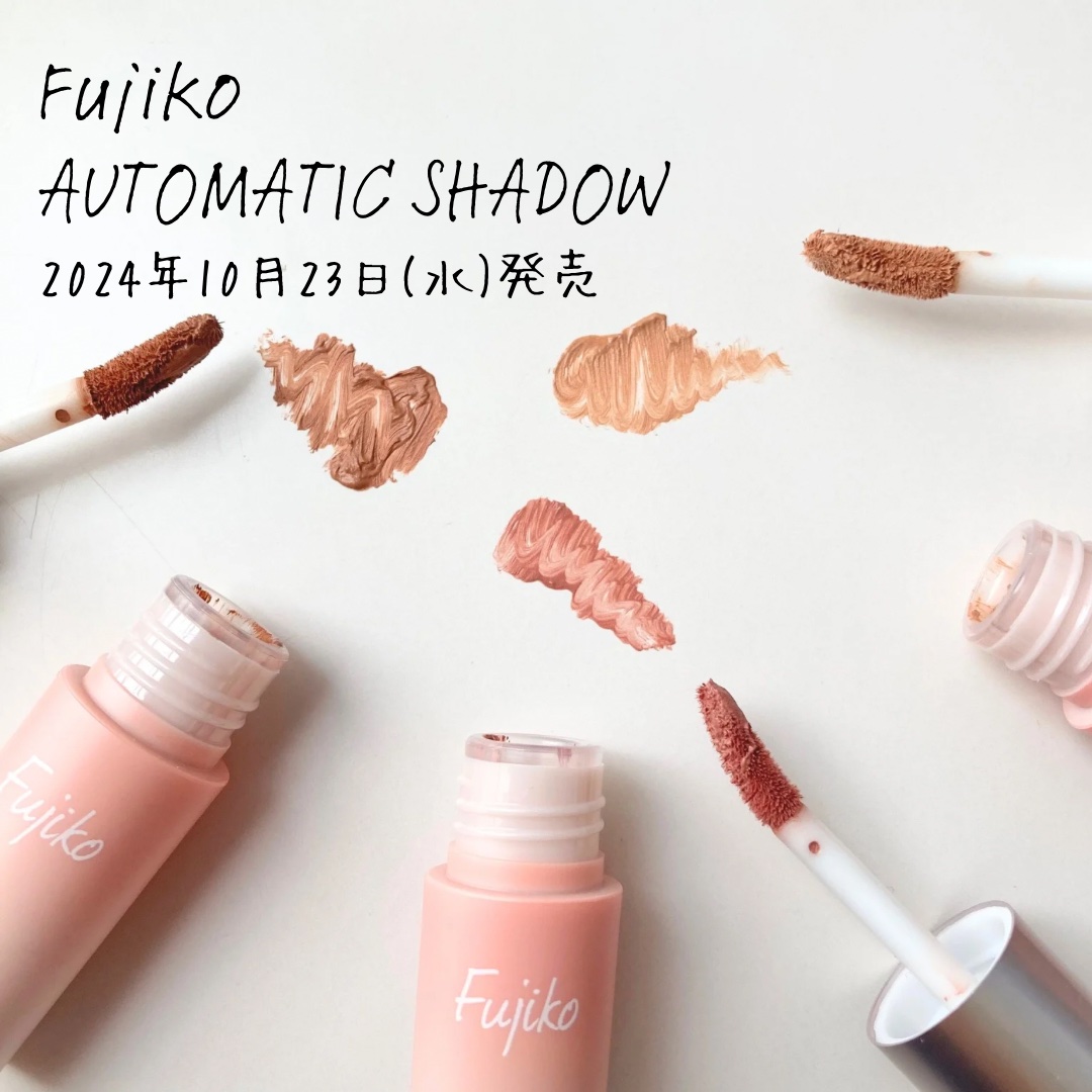 オートマチックシャドウ/Fujiko/リキッドアイシャドウを使ったクチコミ（1枚目）