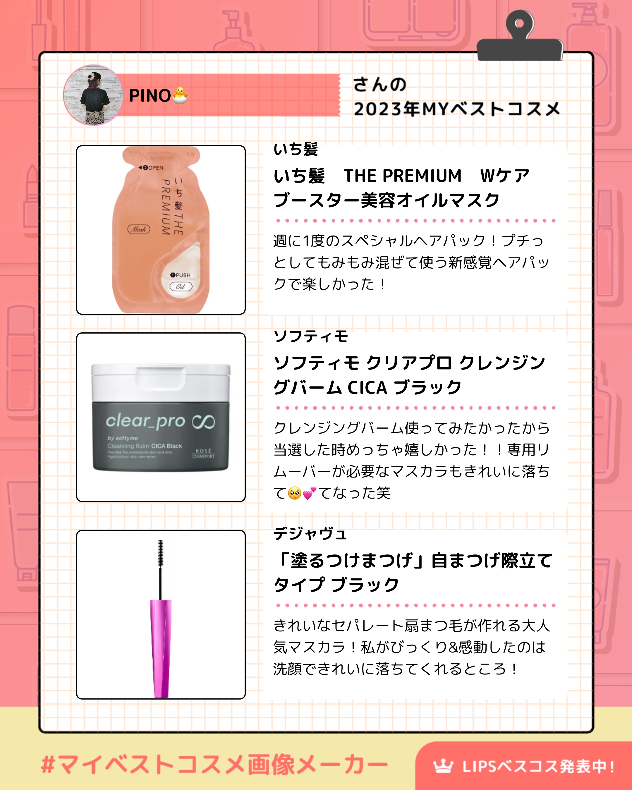 いち髪　THE PREMIUM　Wケアブースター美容オイルマスク/いち髪/ヘアマスク・ヘアパックを使ったクチコミ（3枚目）