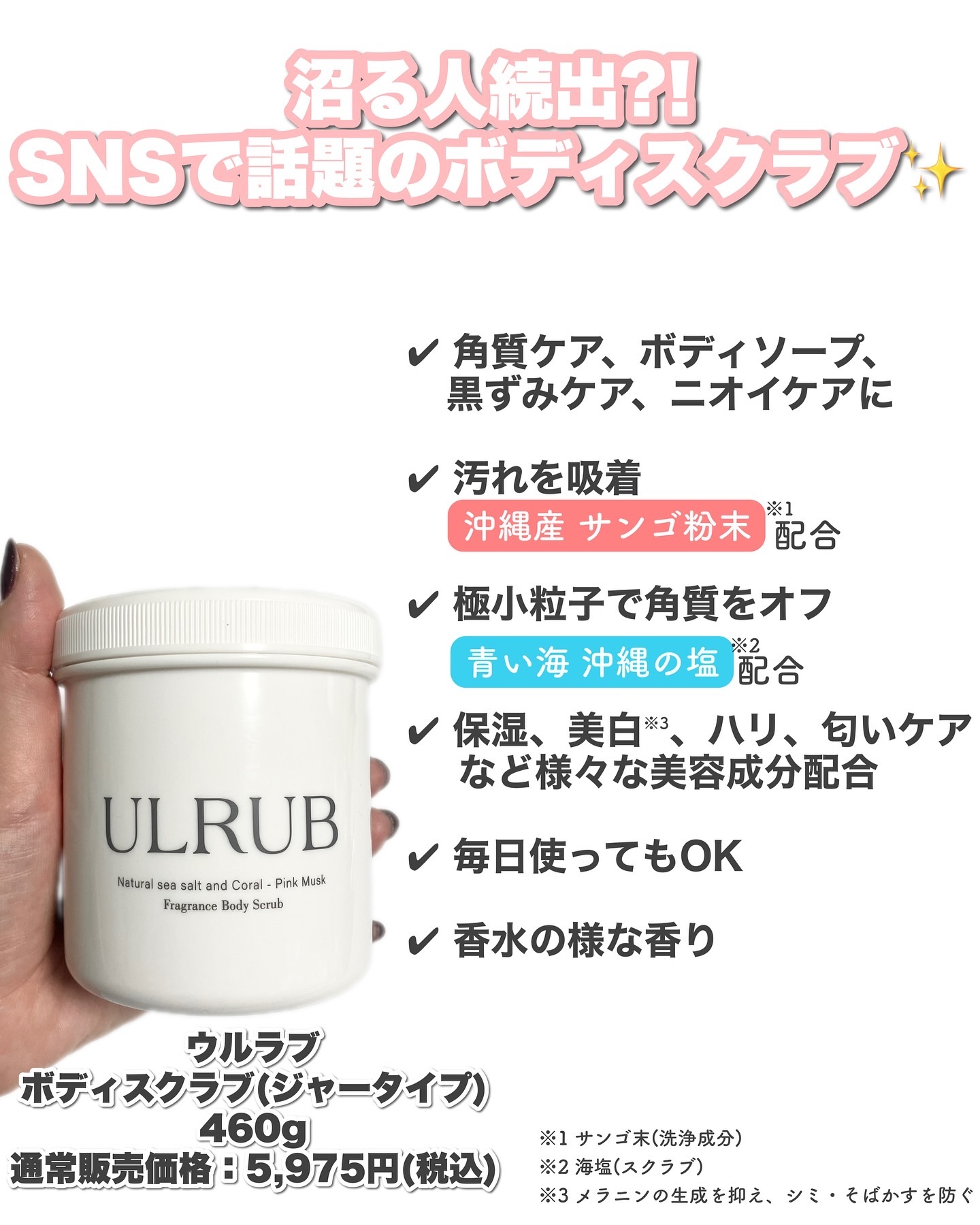 ボディスクラブ Pink Musk/ULRUB/ボディスクラブを使ったクチコミ（2枚目）