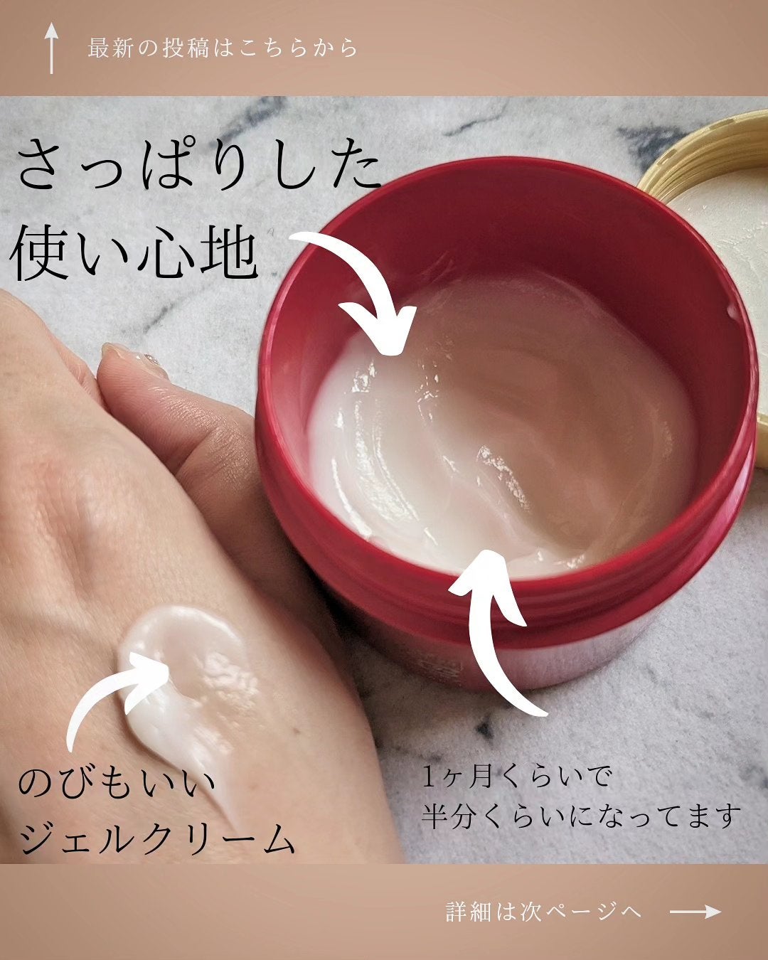 ネイチャーコンク 薬用リンクルケアジェルクリーム/ネイチャーコンク/オールインワン化粧品を使ったクチコミ(3枚目)