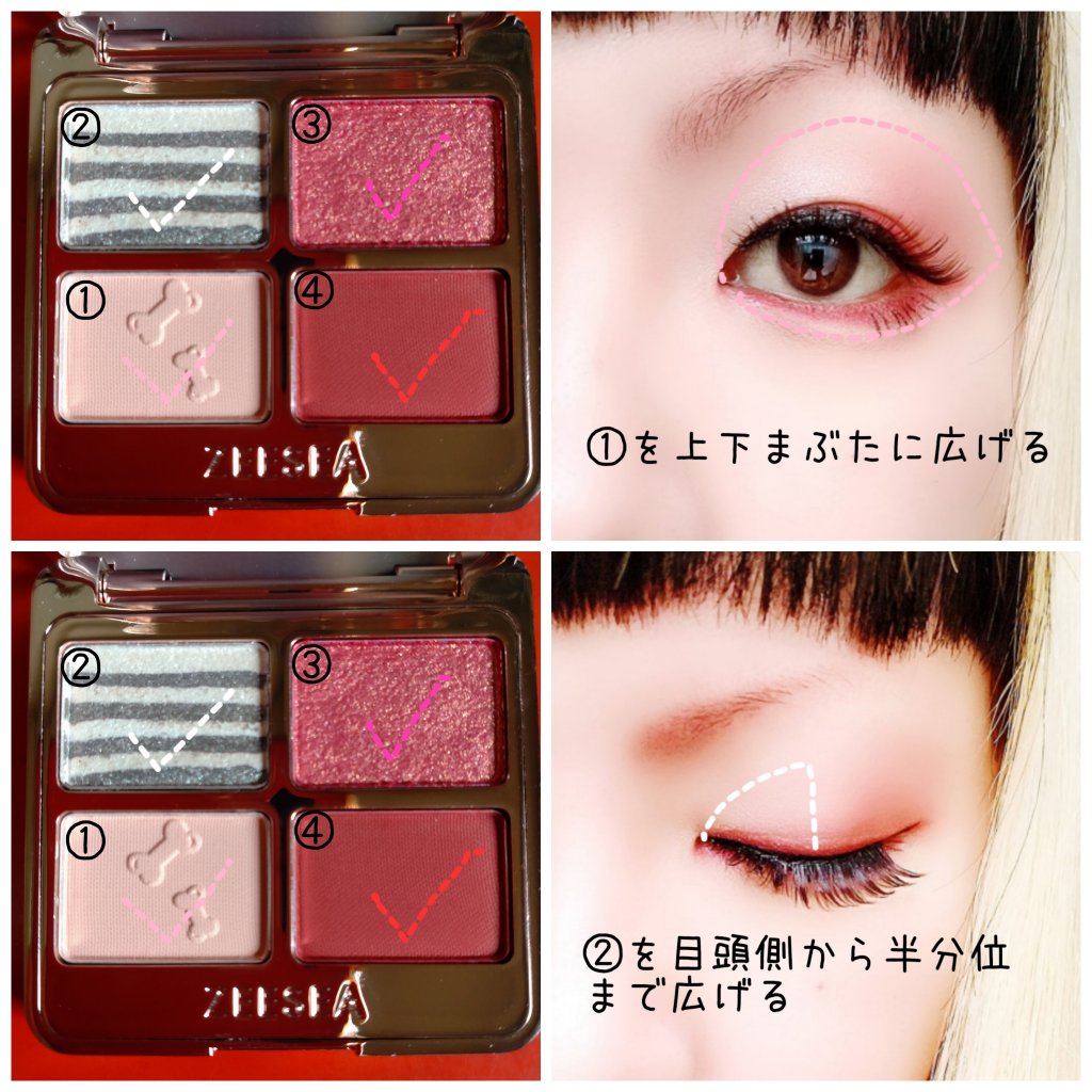 アニマルアイシャドウ(4シェード)/ZEESEA/アイシャドウパレットを使ったクチコミ（2枚目）