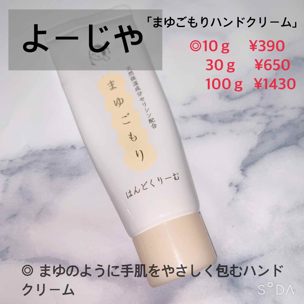 薬用ハンドクリーム/DHC/ハンドクリームを使ったクチコミ（2枚目）