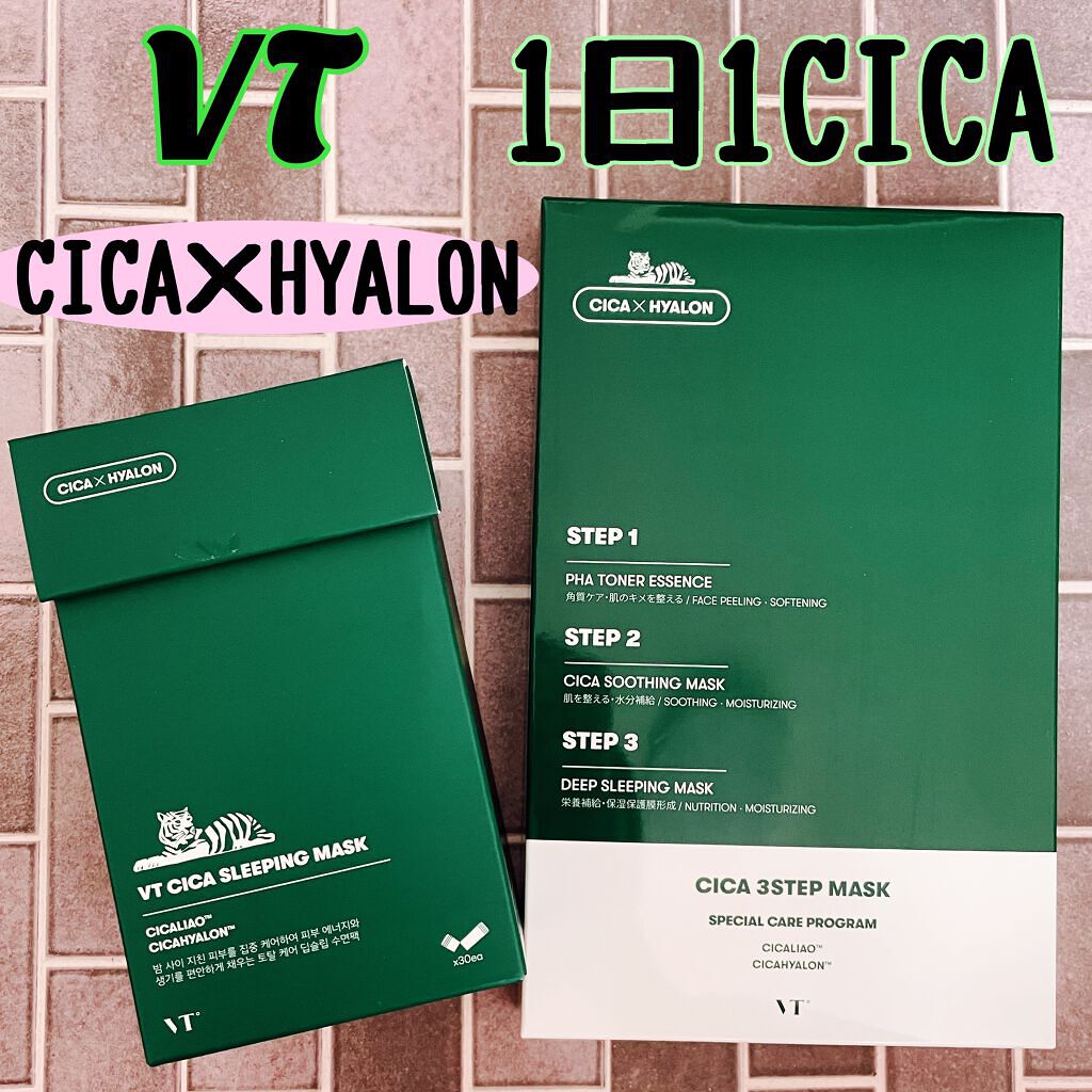 CICA 3ステップマスク/VT/シートマスク・パックを使ったクチコミ(1枚目)