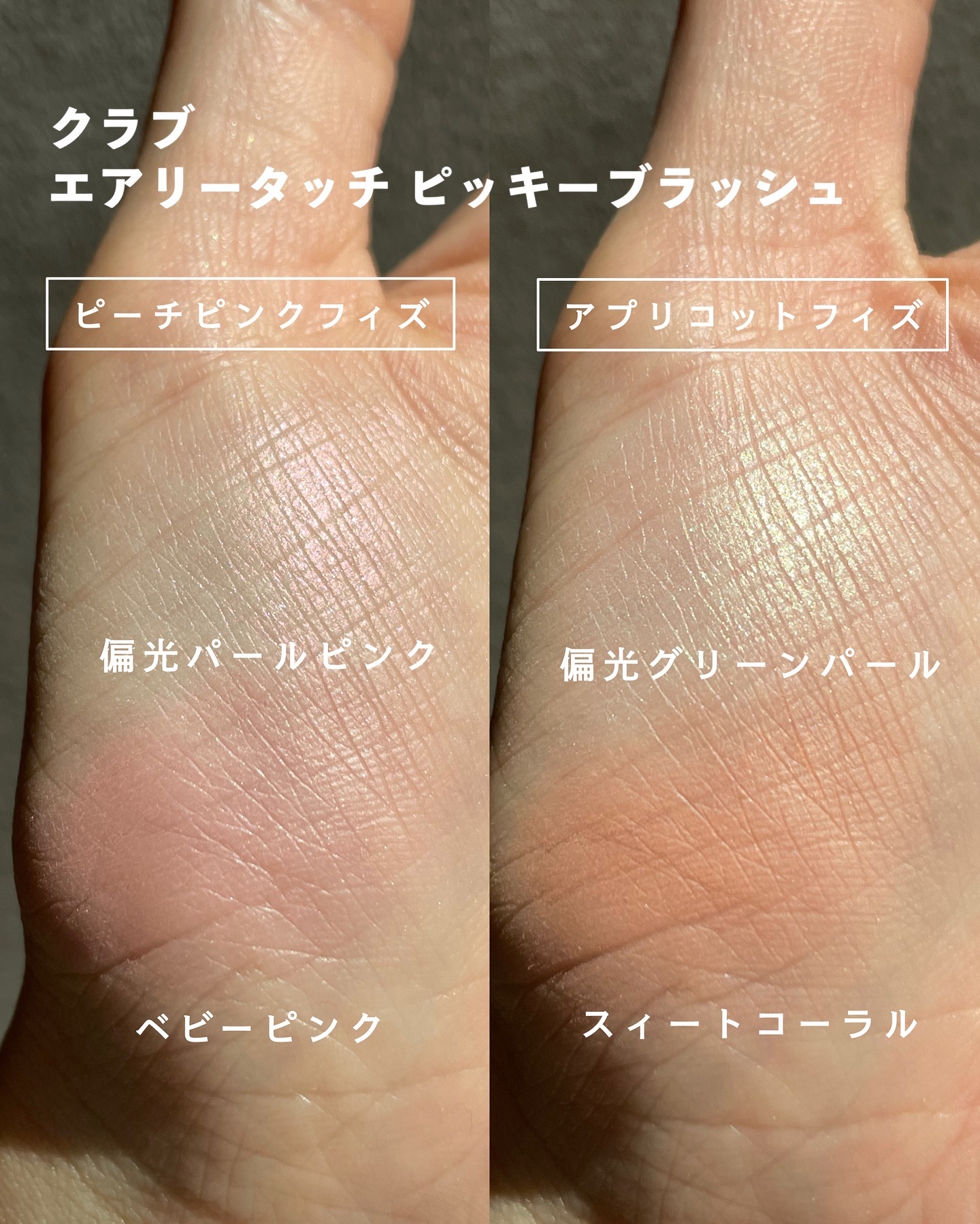 エアリータッチ ピッキーブラッシュ/クラブ/パウダーチークを使ったクチコミ（3枚目）