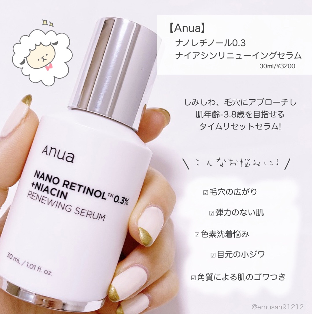 レチノール0.3 ナイアシンリニューイングセラム/Anua/美容液を使ったクチコミ（2枚目）