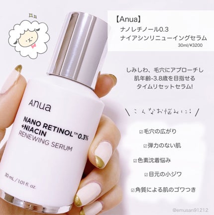 レチノール0.3 ナイアシンリニューイングセラム/Anua/美容液を使ったクチコミ(2枚目)