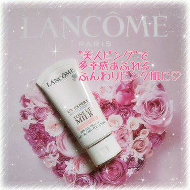 UV エクスペール トーン アップ ローズ/LANCOME/日焼け止め・UVケアを使ったクチコミ（1枚目）