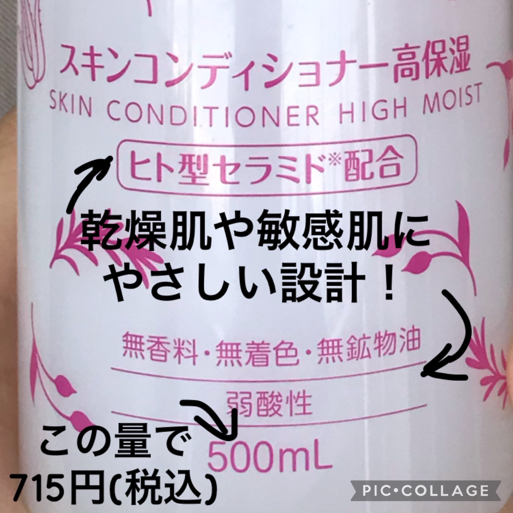 スキンコンディショナー高保湿/CEZANNE/化粧水を使ったクチコミ（2枚目）