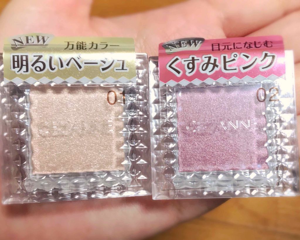 シングルカラーアイシャドウ/CEZANNE/単色アイシャドウを使ったクチコミ(1枚目)